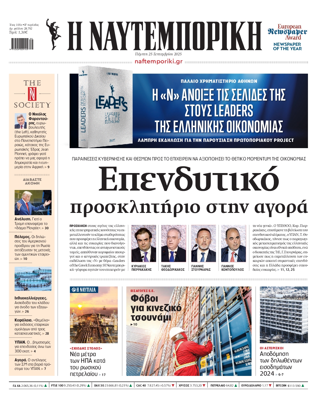 newspaper