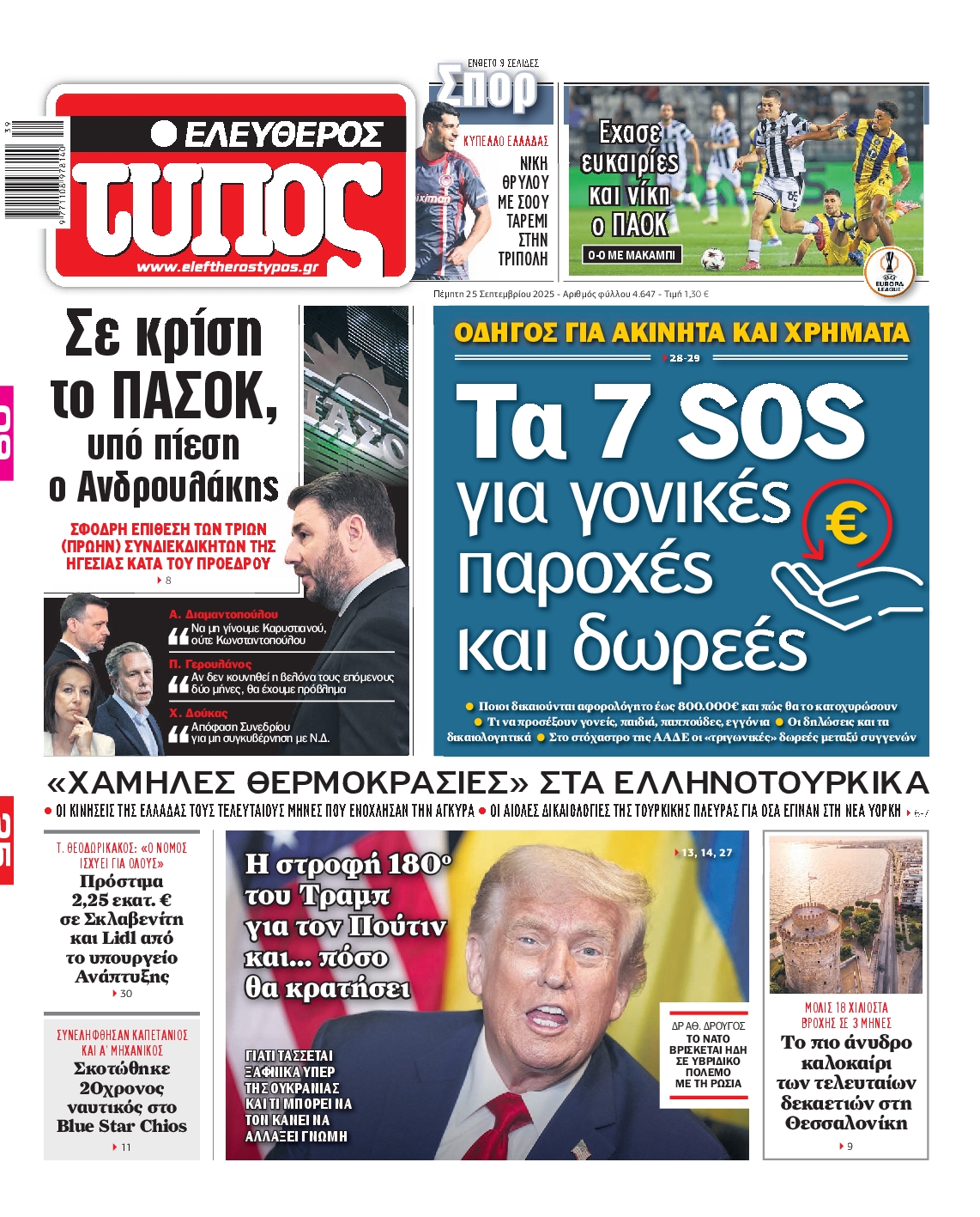 newspaper