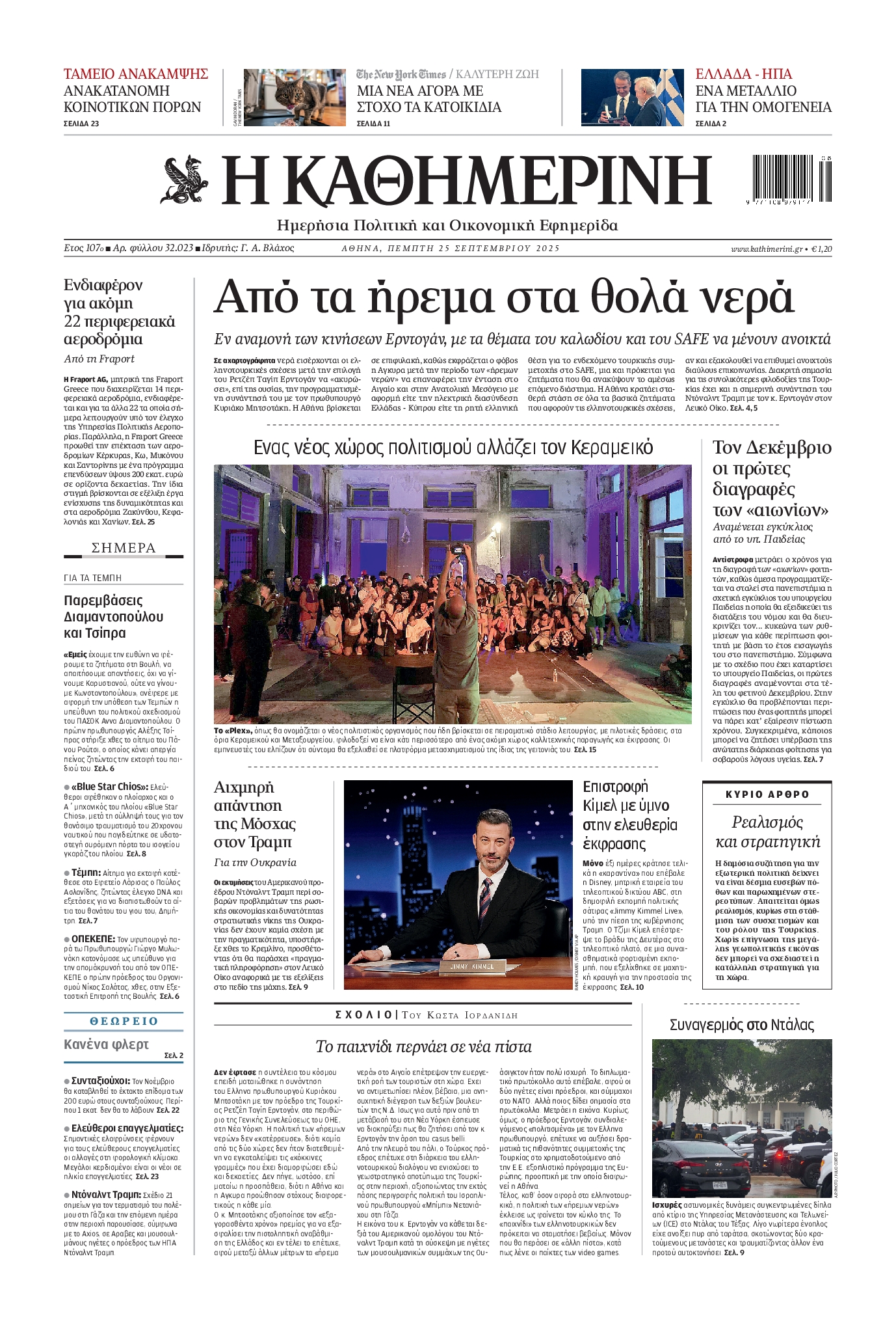 newspaper
