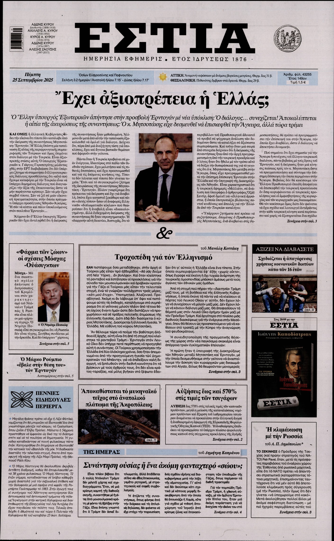 newspaper