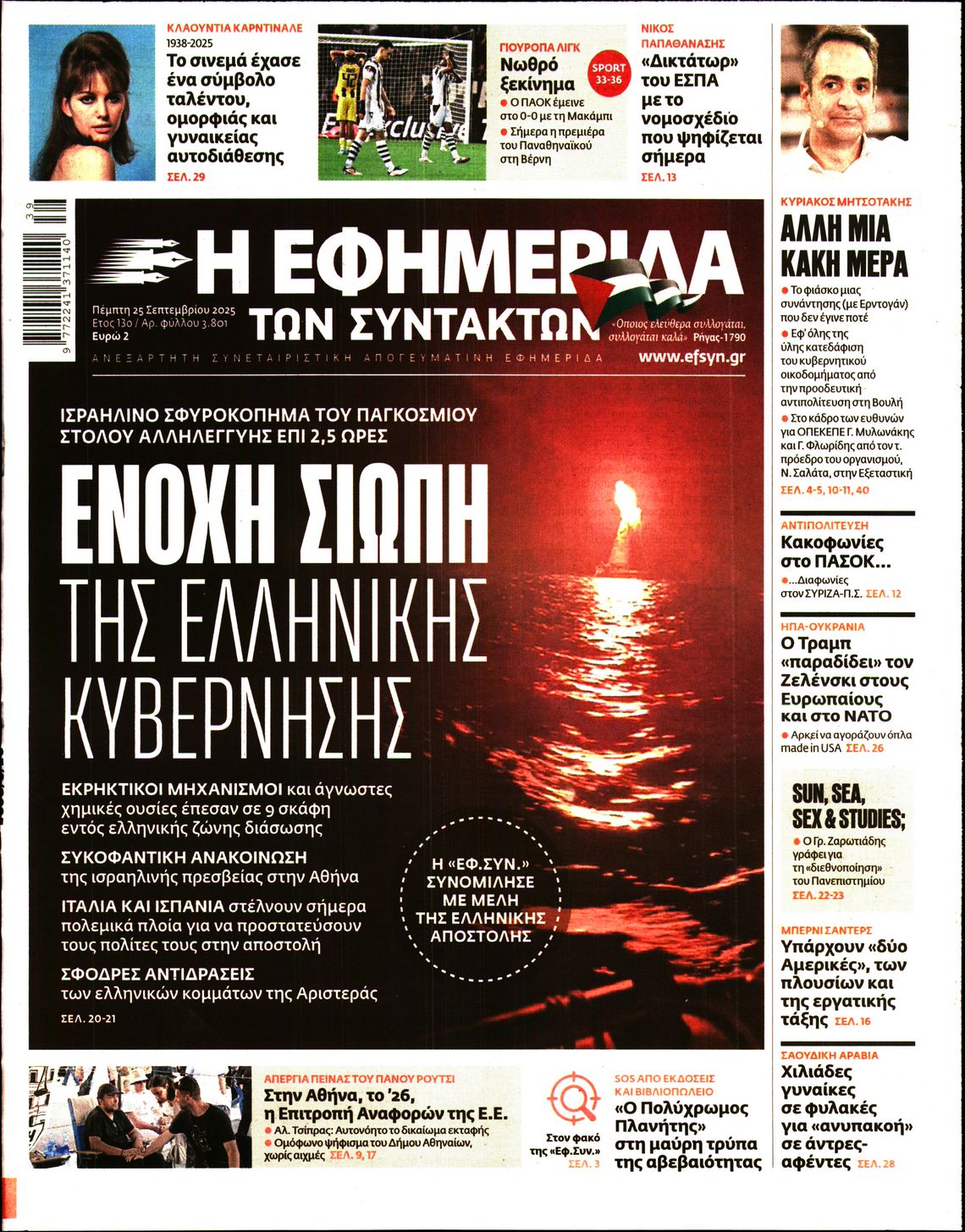 newspaper