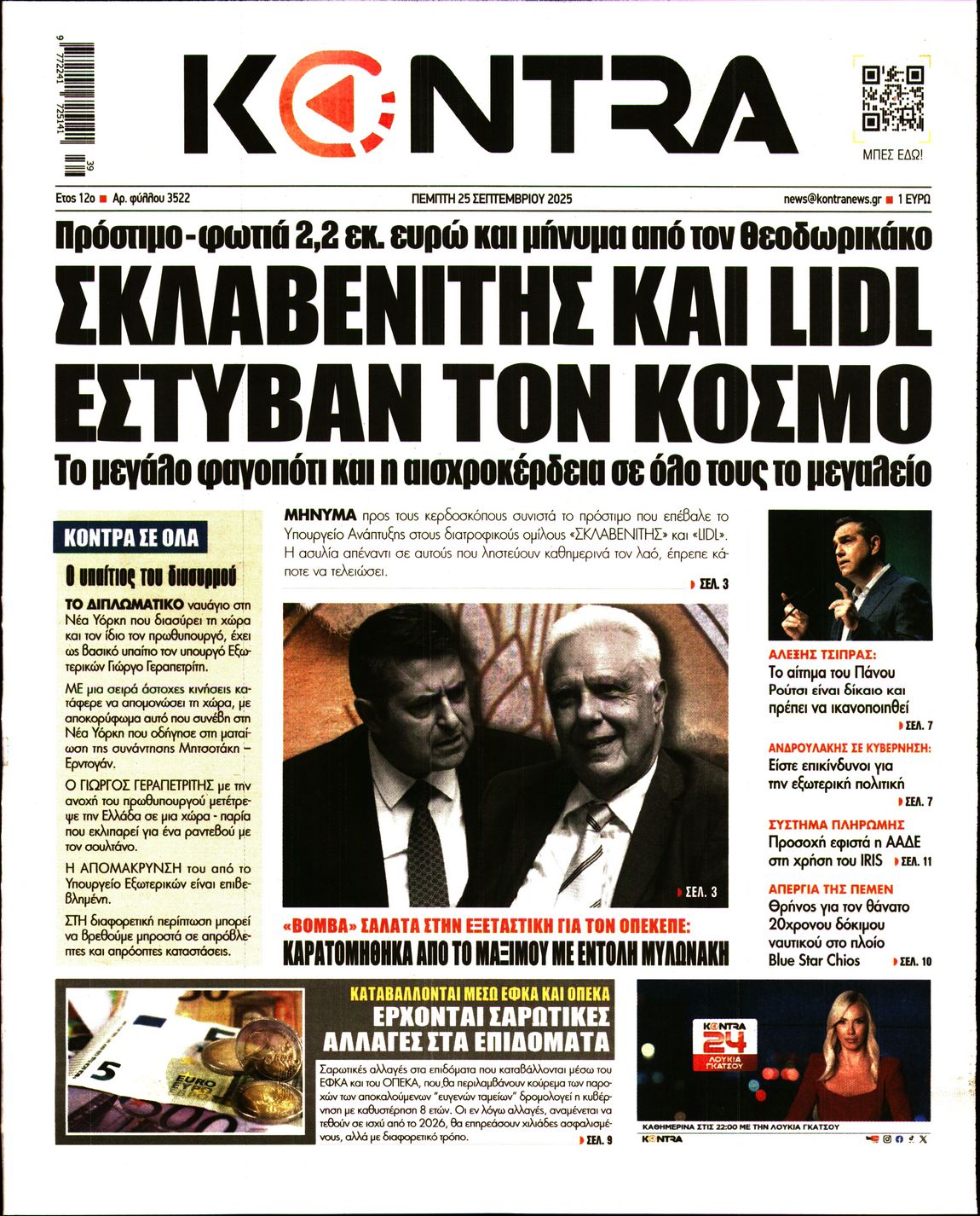 newspaper