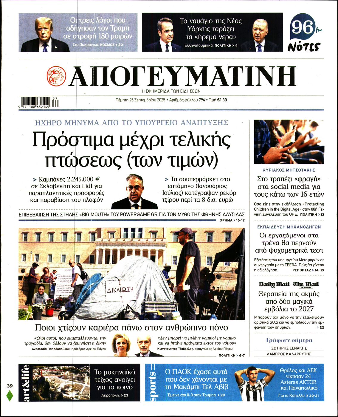 newspaper