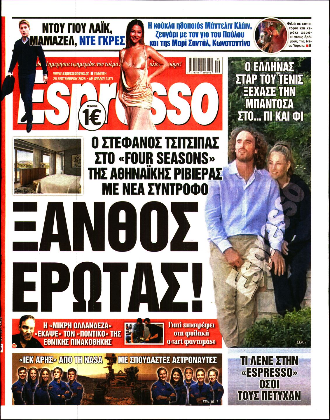 Εξώφυλο εφημερίδας ESPRESSO 2025-09-25