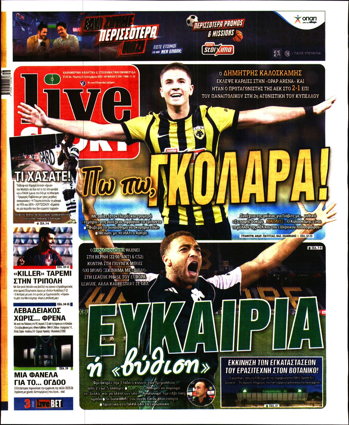 newspaper