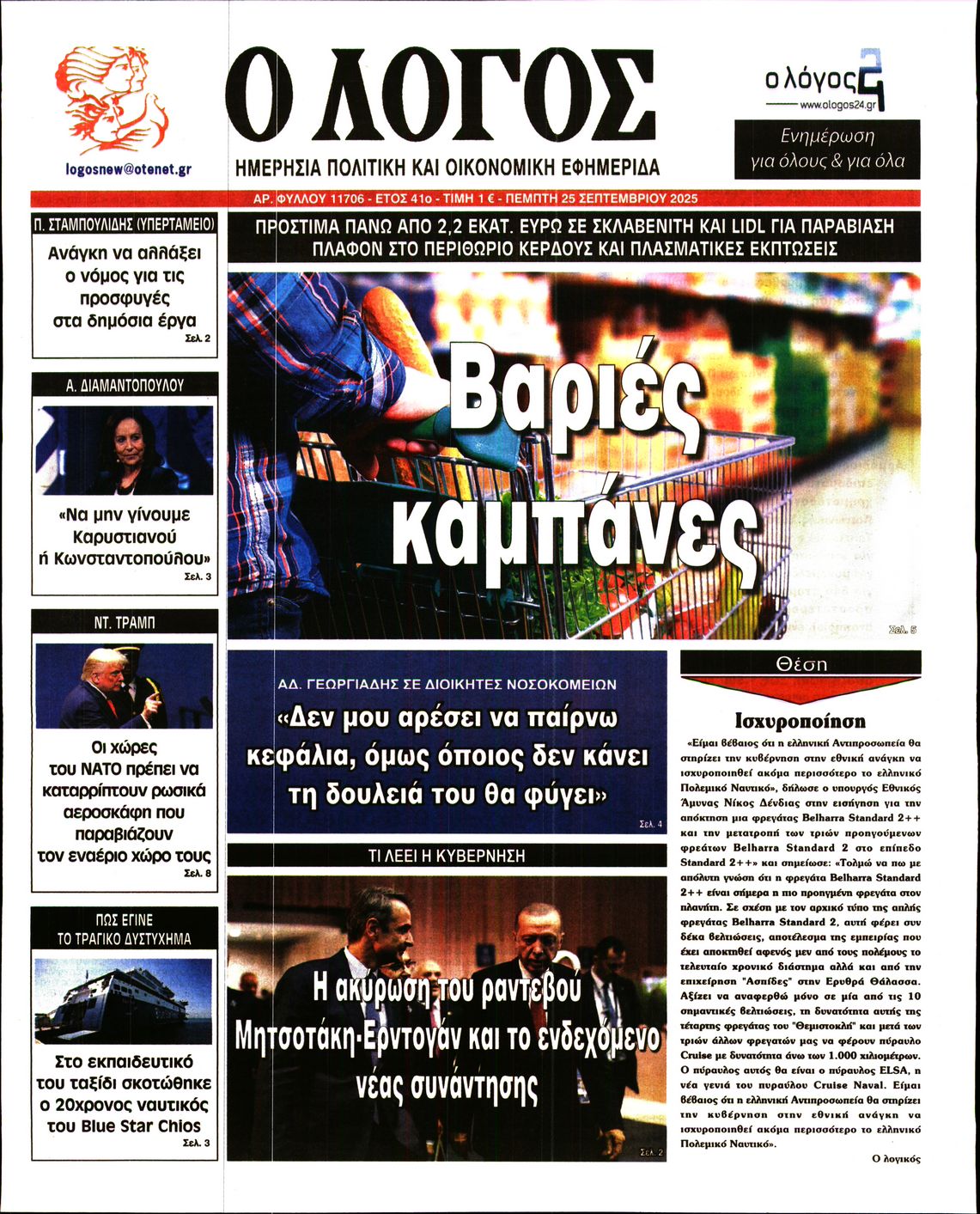 newspaper