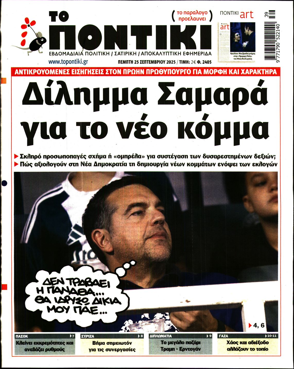 newspaper
