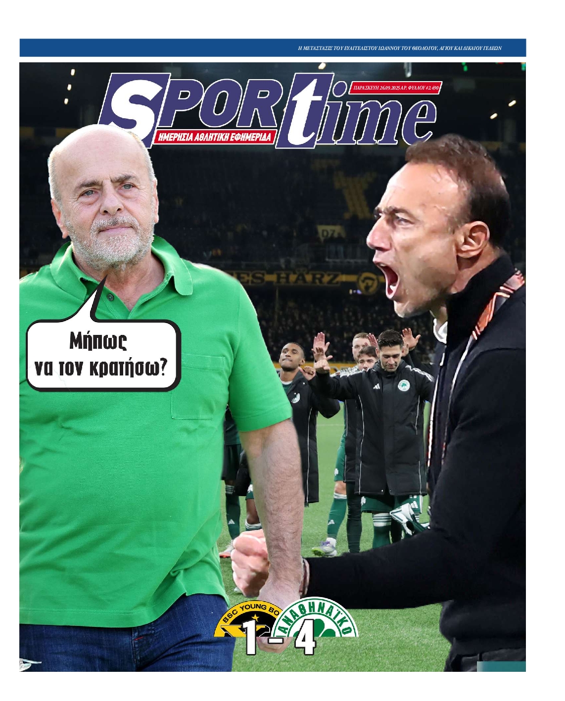 Εξώφυλο εφημερίδας SPORTIME 2025-09-26
