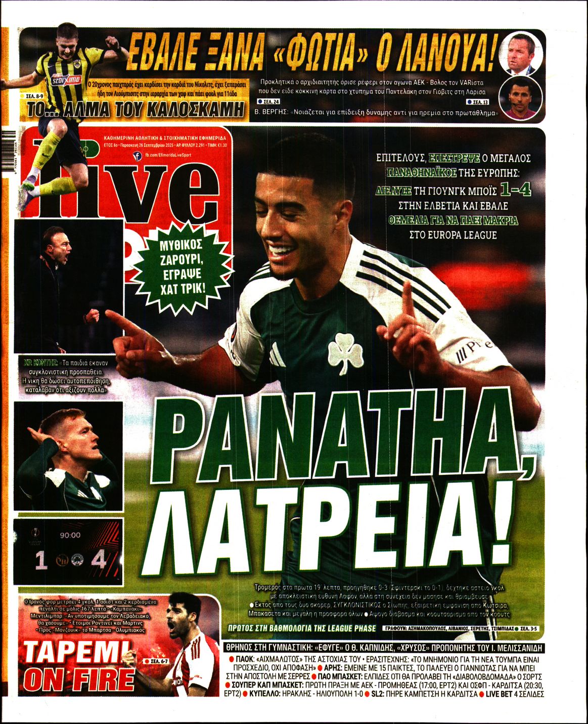 Εξώφυλο εφημερίδας LIVE SPORT 2025-09-26