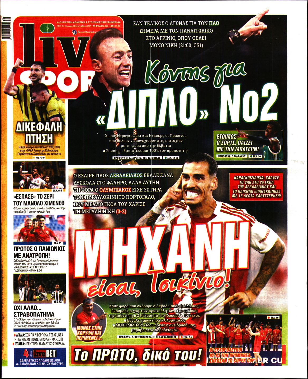 Εξώφυλο εφημερίδας LIVE SPORT 2025-09-28