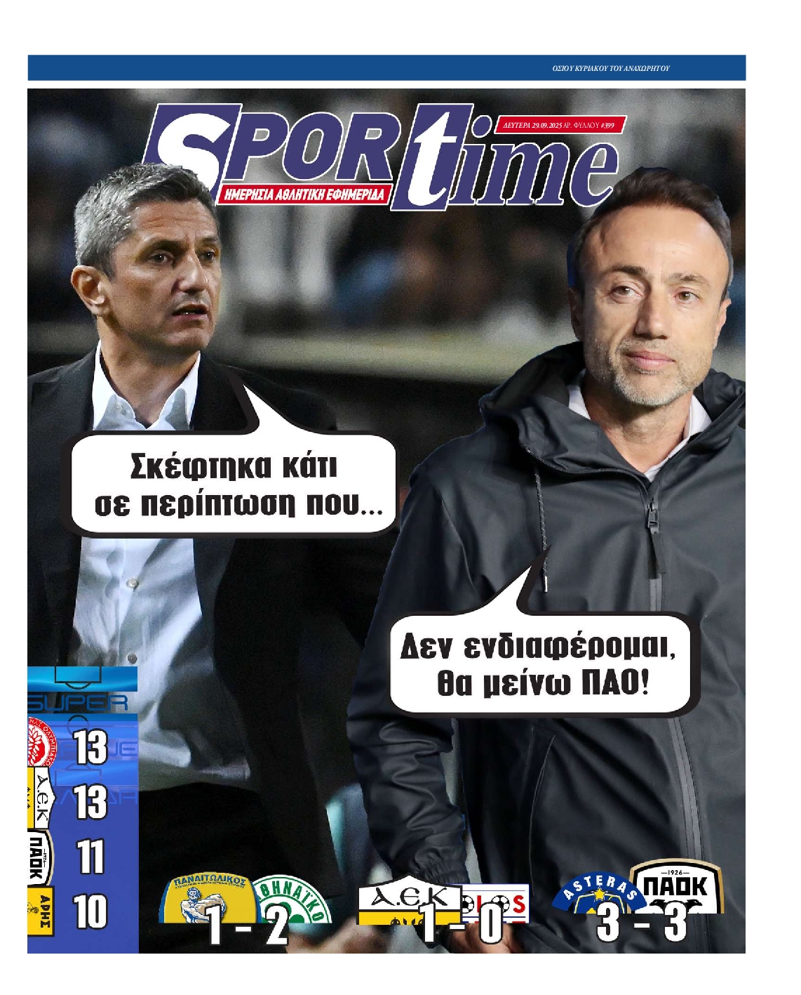 Εξώφυλο εφημερίδας SPORTIME 2025-09-29