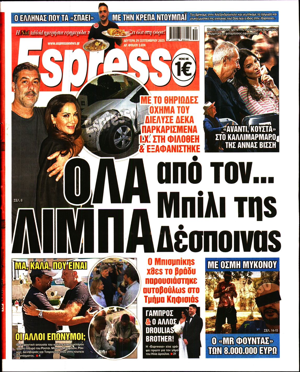 Εξώφυλο εφημερίδας ESPRESSO 2025-09-29