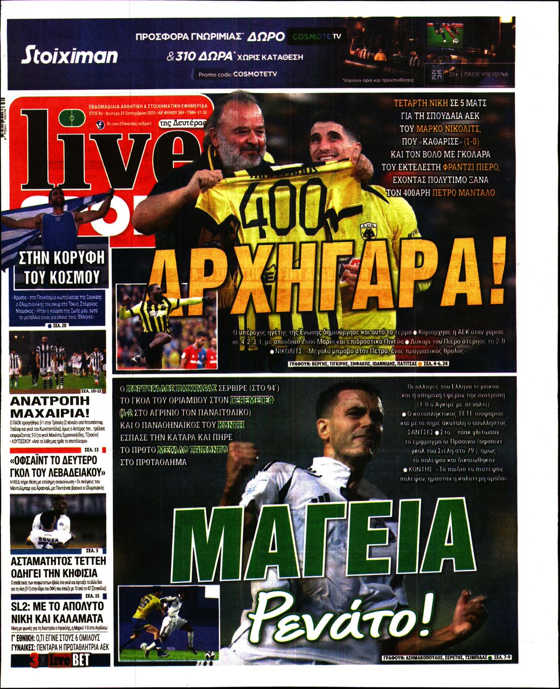 Εξώφυλο εφημερίδας LIVE SPORT 2025-09-29
