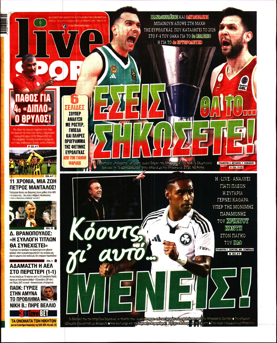 Εξώφυλο εφημερίδας LIVE SPORT 2025-09-30