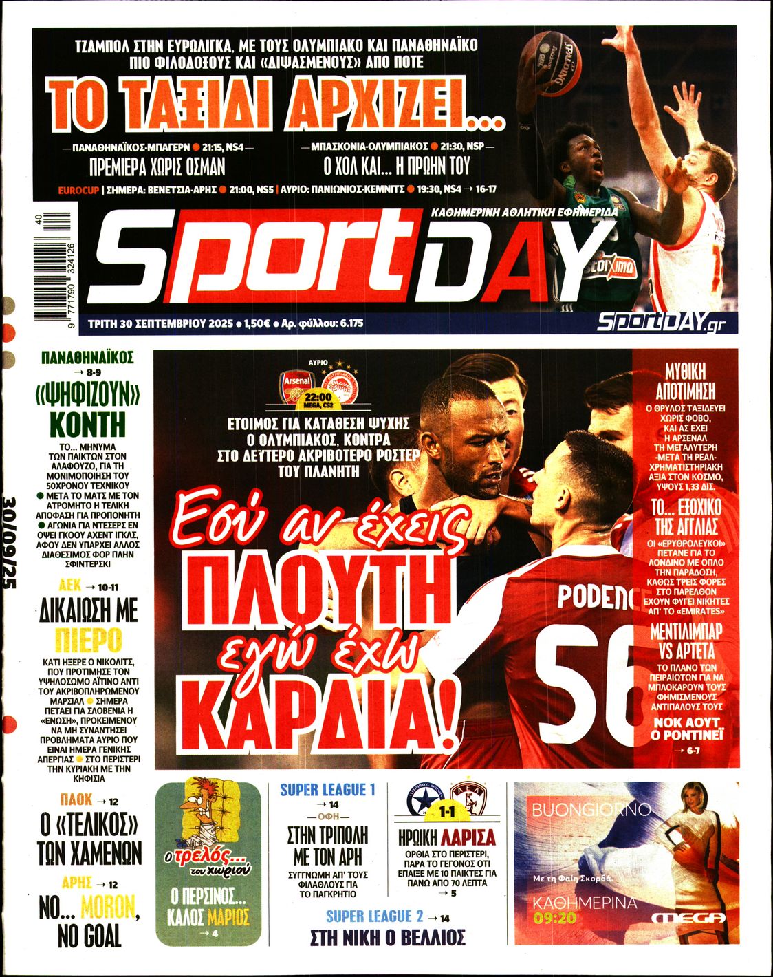 Εξώφυλο εφημερίδας SPORTDAY 2025-09-30