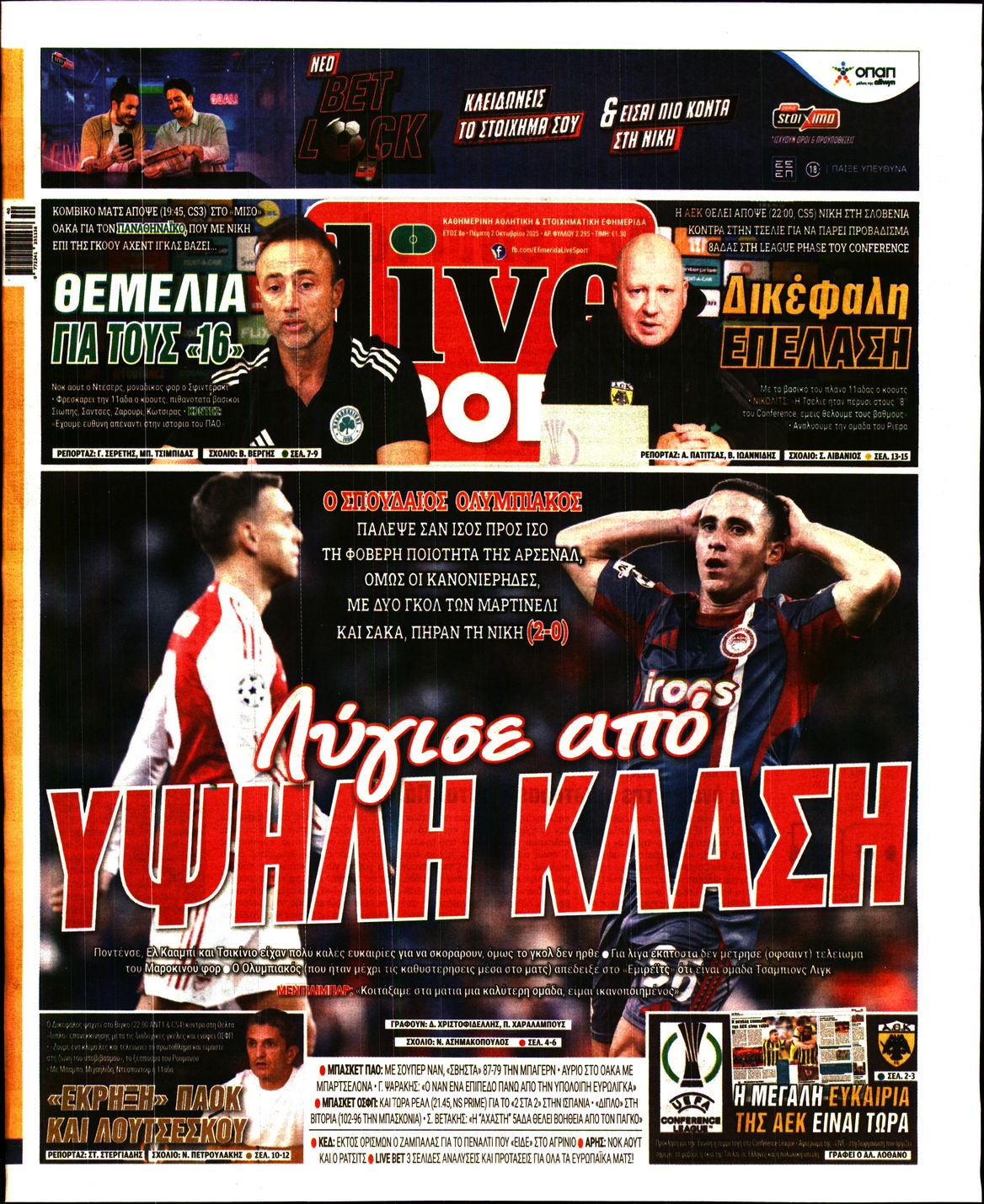 Εξώφυλο εφημερίδας LIVE SPORT 2025-10-02