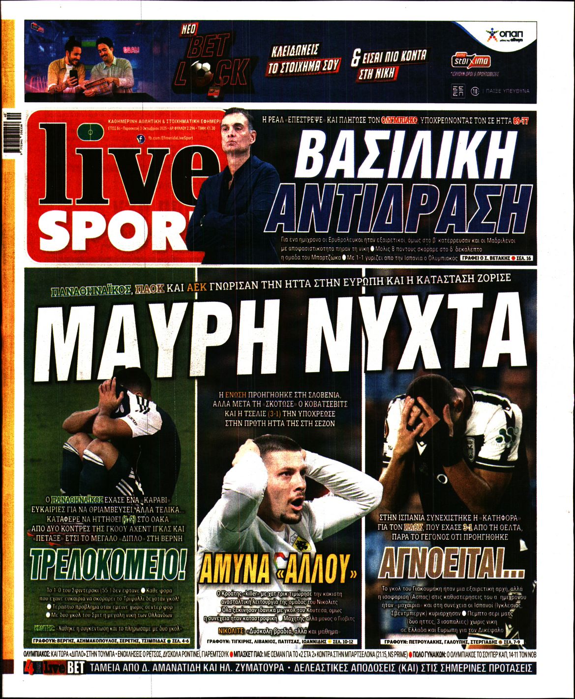 Εξώφυλο εφημερίδας LIVE SPORT 2025-10-03
