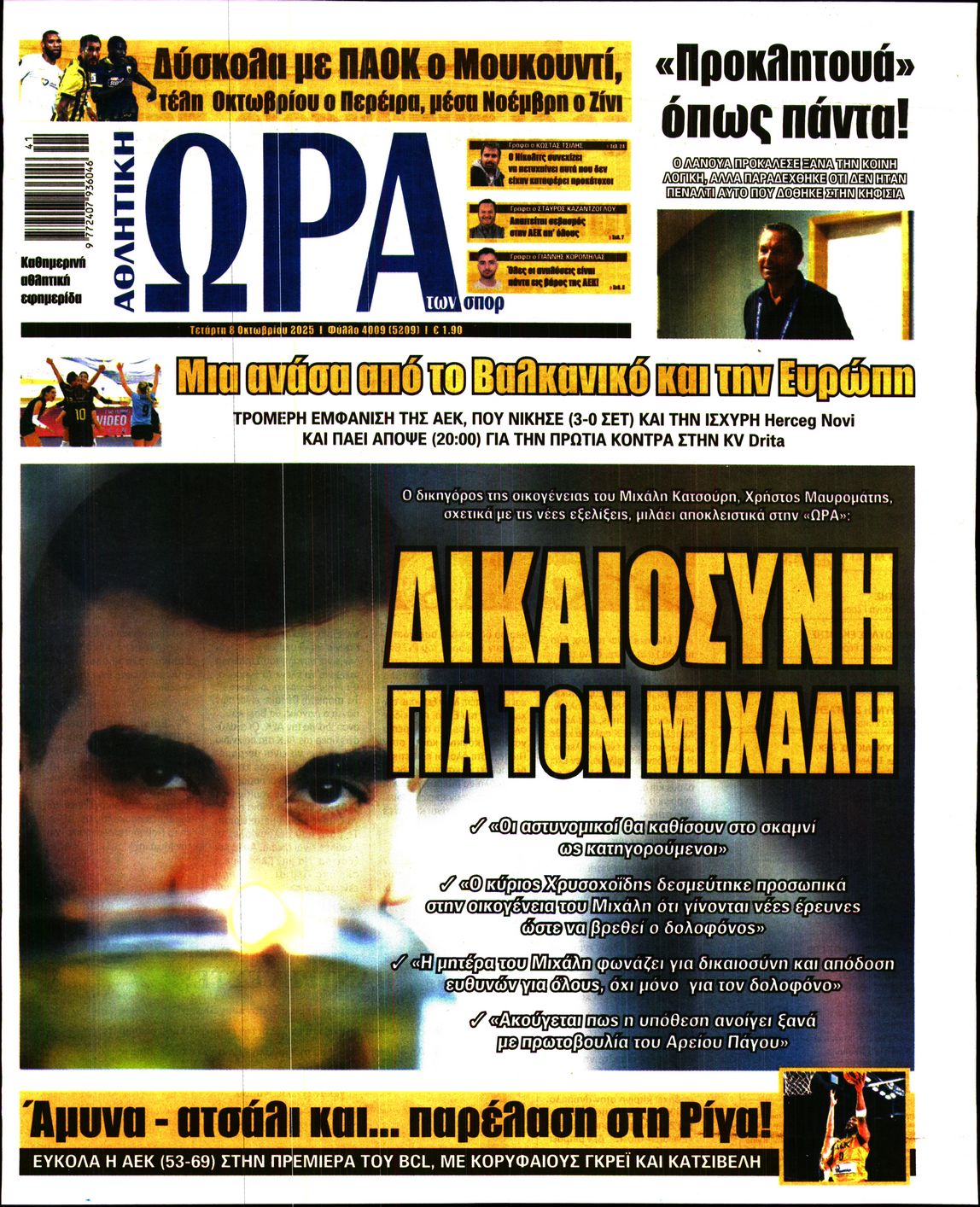 Εξώφυλο εφημερίδας ΩΡΑ ΓΙΑ ΣΠΟΡ 2025-10-08