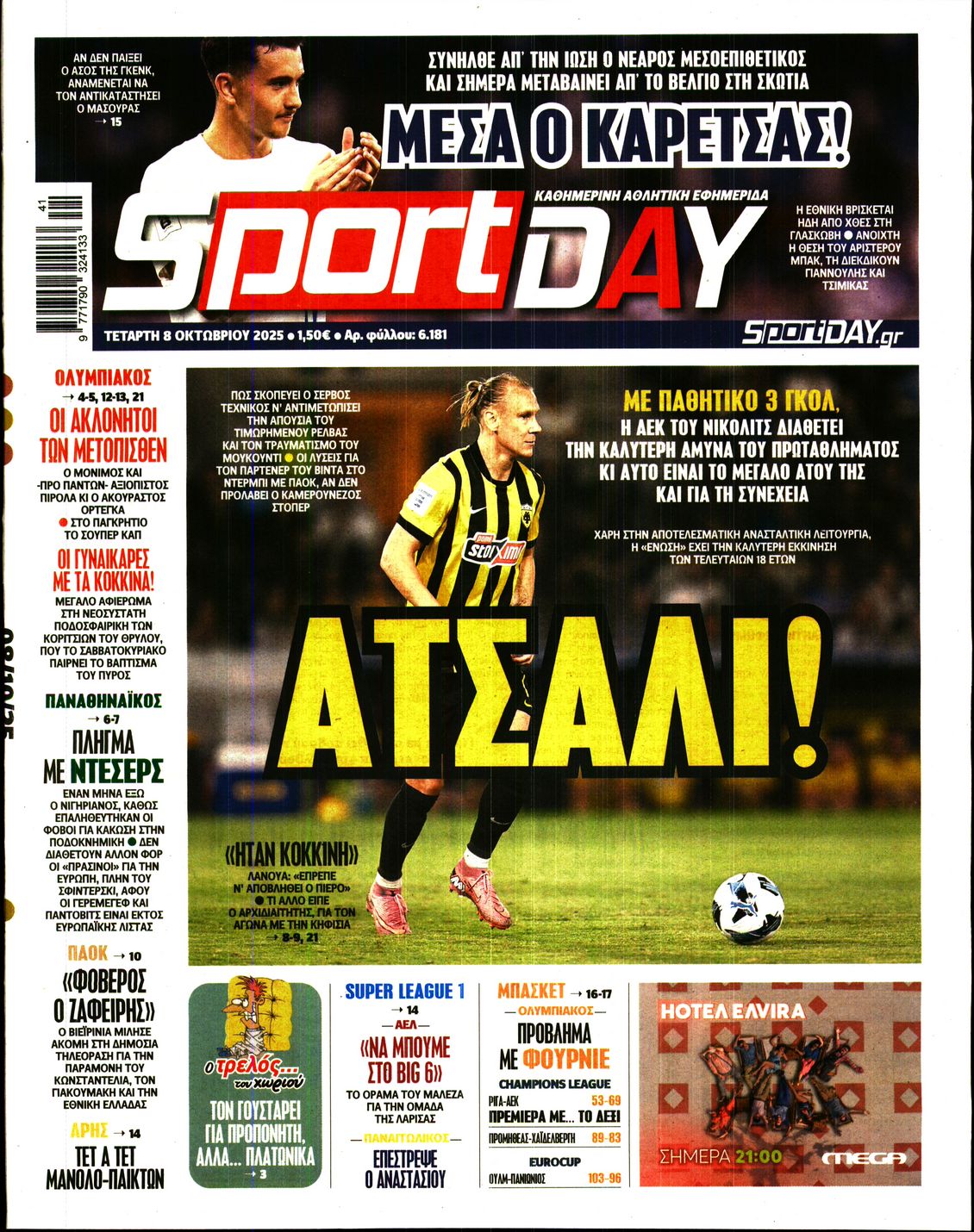 Εξώφυλο εφημερίδας SPORTDAY 2025-10-08