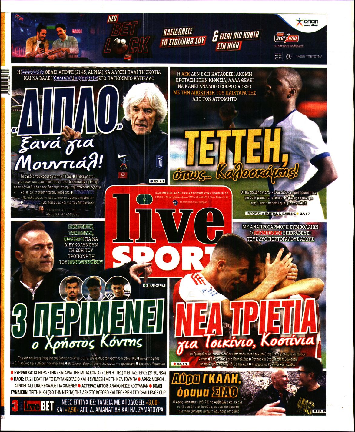 Εξώφυλο εφημερίδας LIVE SPORT 2025-10-09