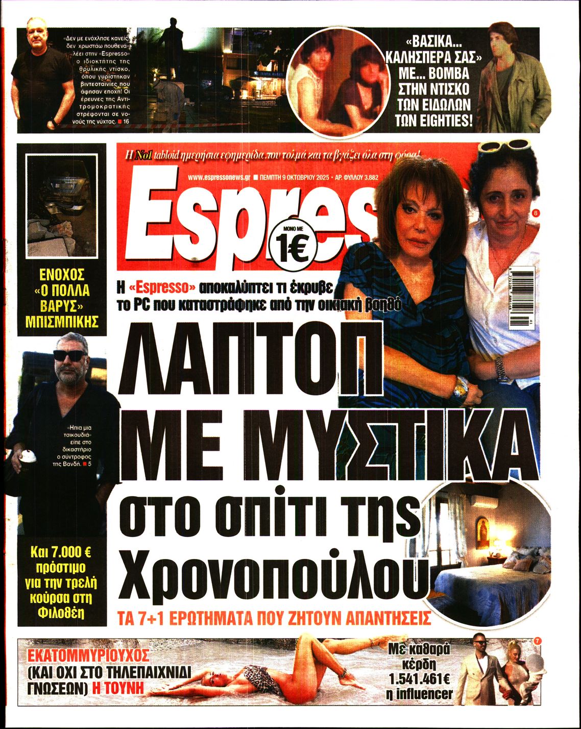 Εξώφυλο εφημερίδας ESPRESSO 2025-10-09
