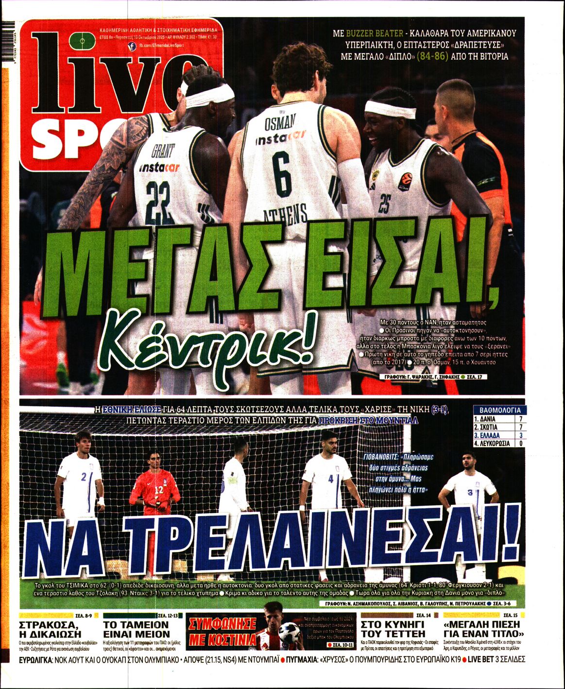 Εξώφυλο εφημερίδας LIVE SPORT 2025-10-10