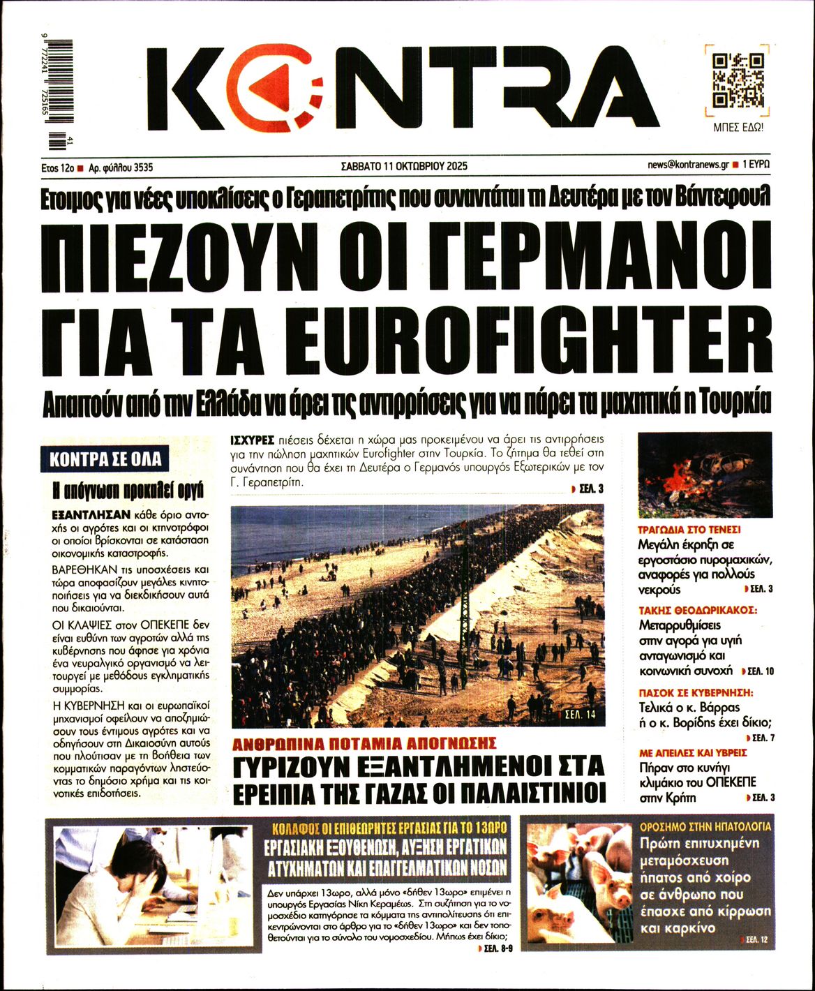 Εξώφυλο εφημερίδας KONTRA NEWS 2025-10-11