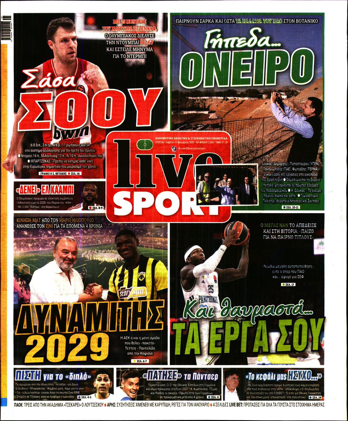 Εξώφυλο εφημερίδας LIVE SPORT 2025-10-11