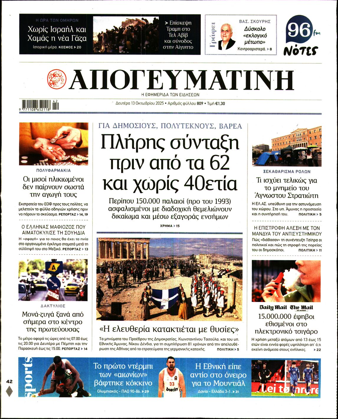 newspaper