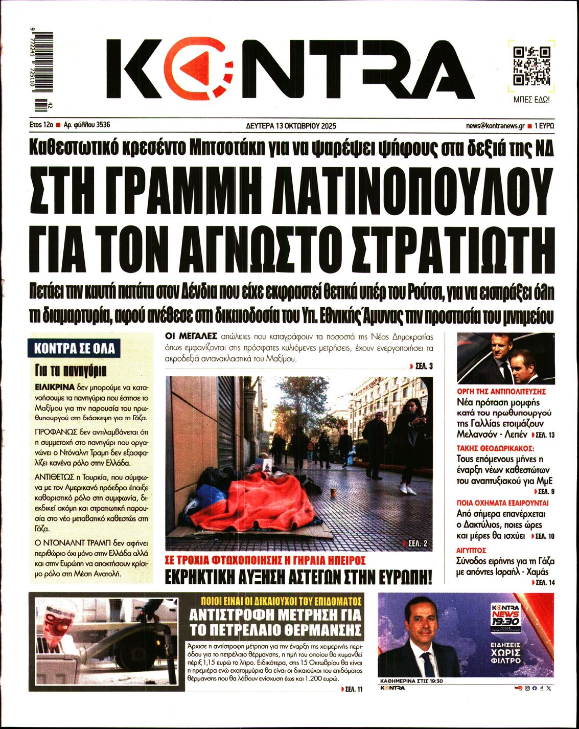 newspaper
