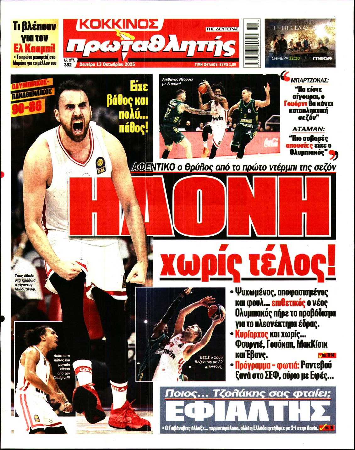 newspaper