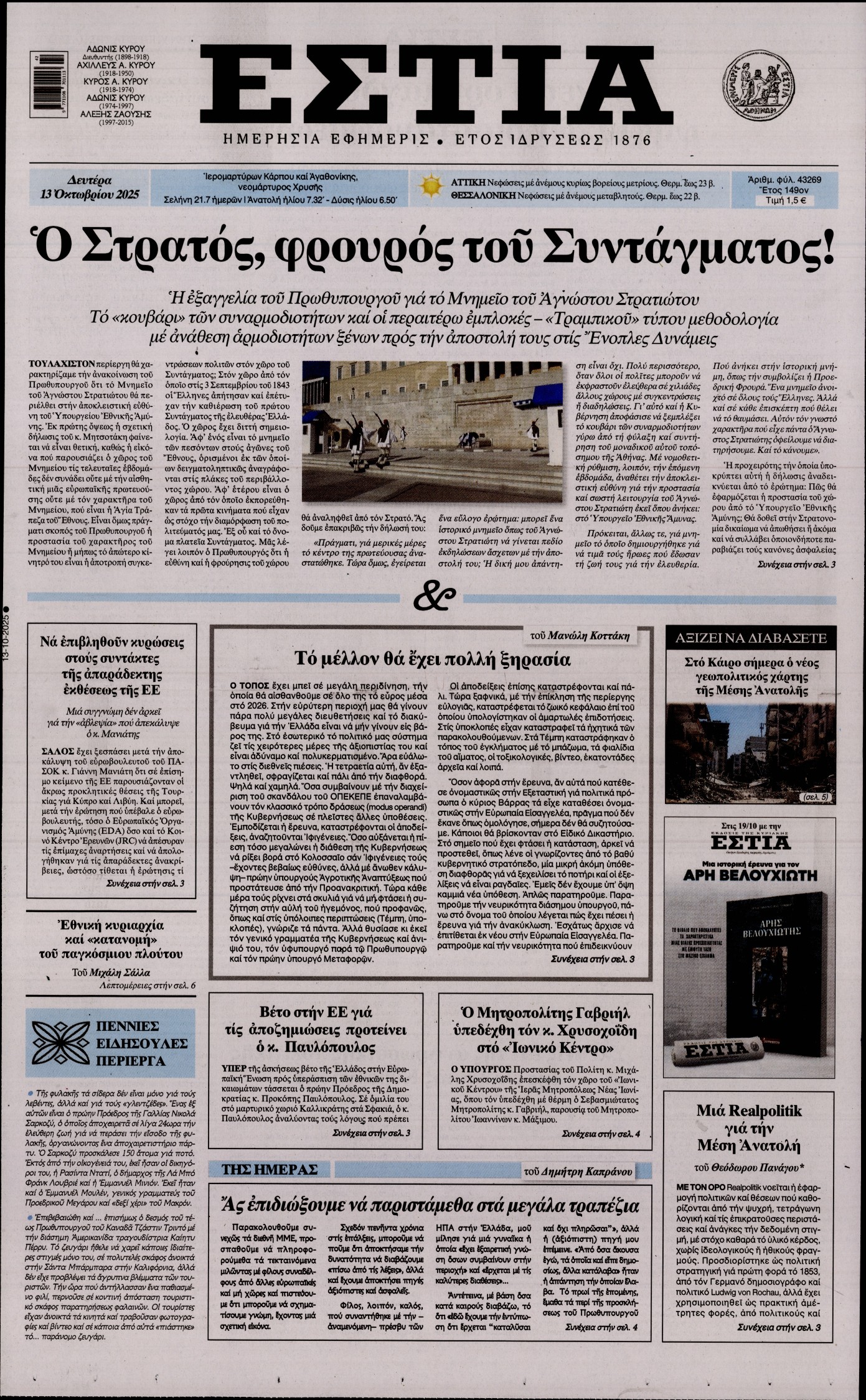 newspaper