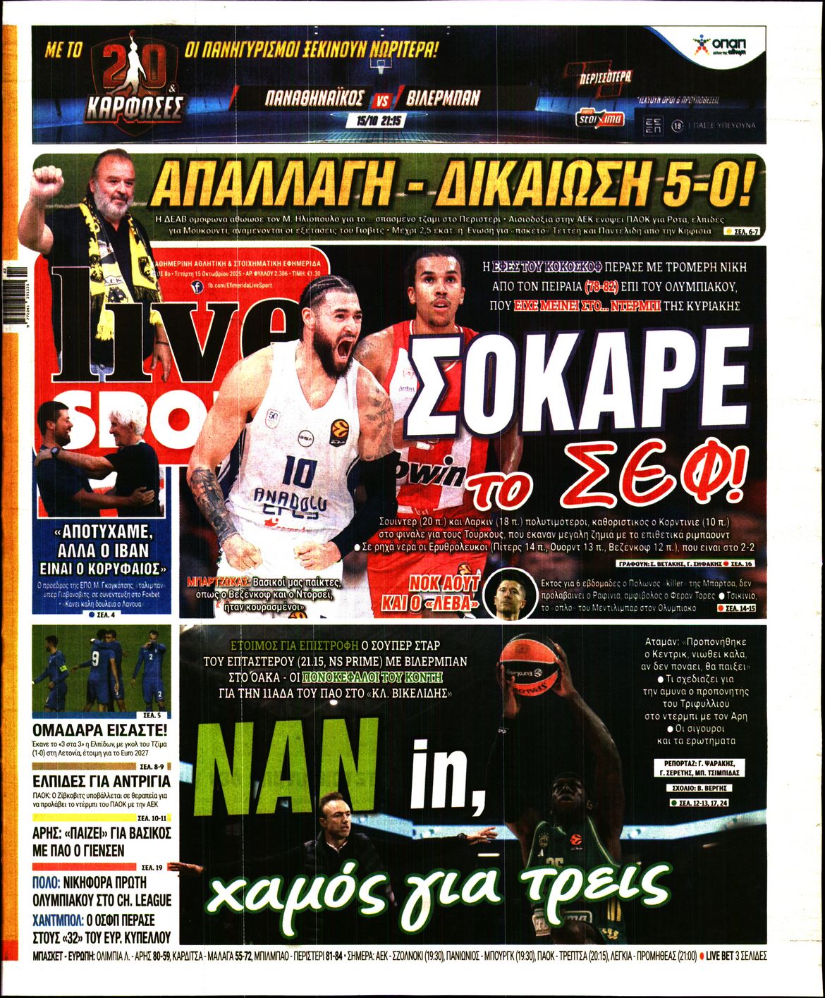 Εξώφυλο εφημερίδας LIVE SPORT 2025-10-15