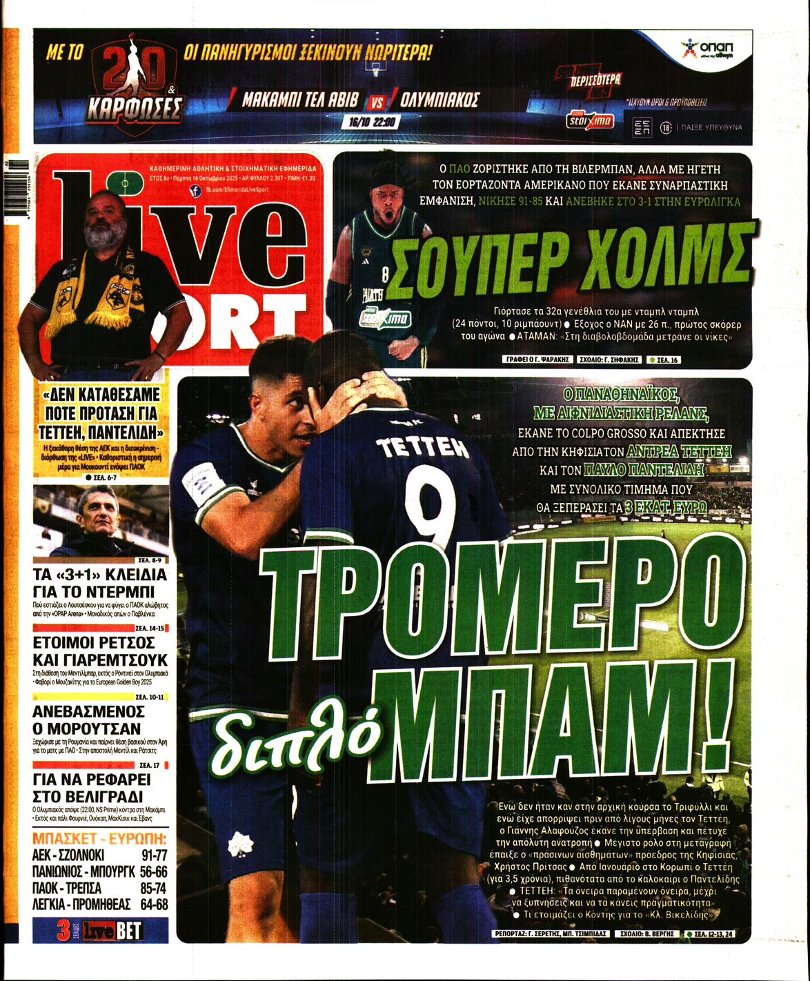 Εξώφυλο εφημερίδας LIVE SPORT 2025-10-16