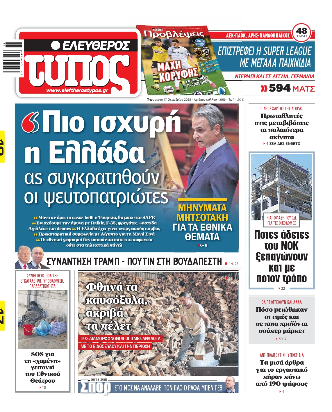 newspaper