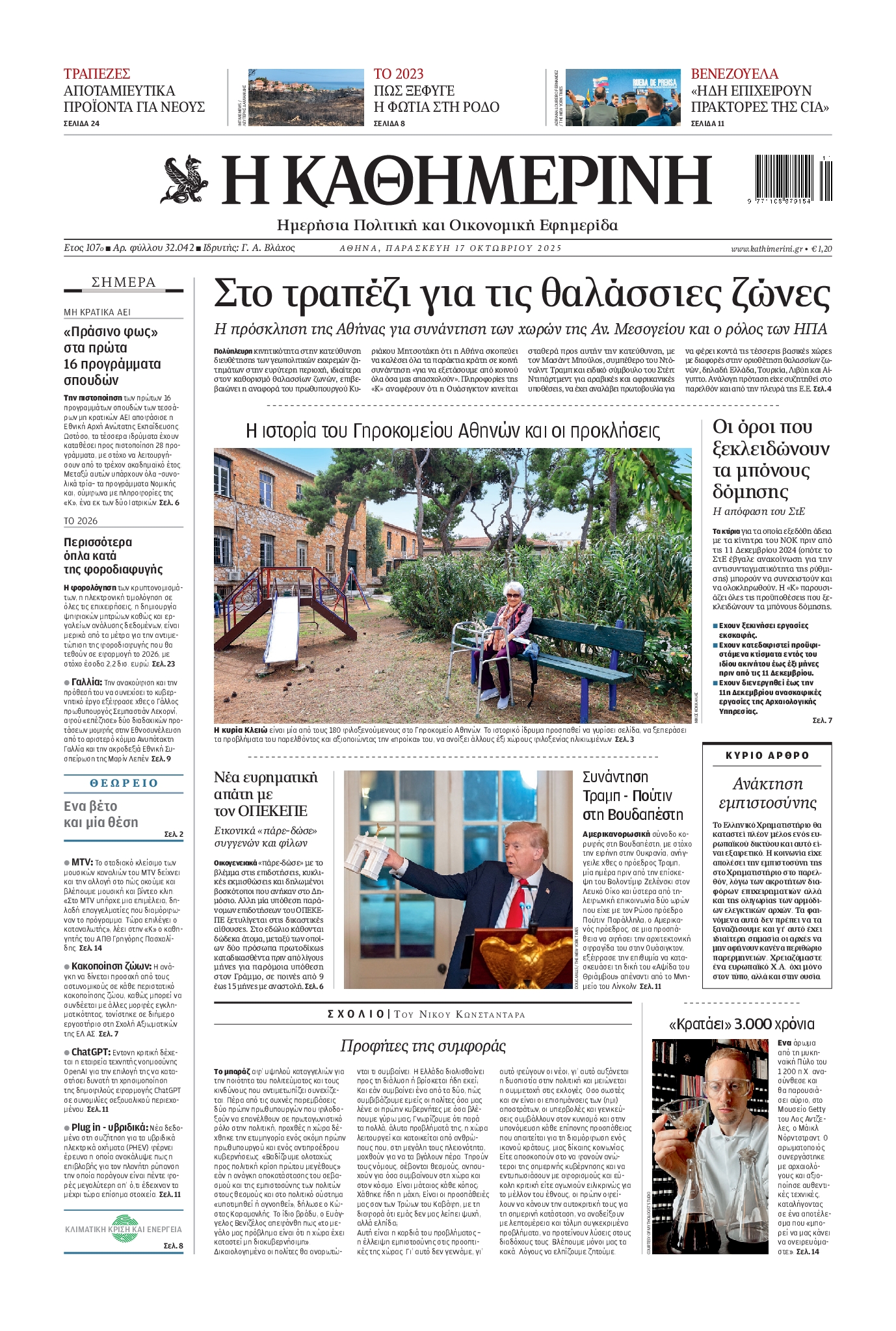 newspaper