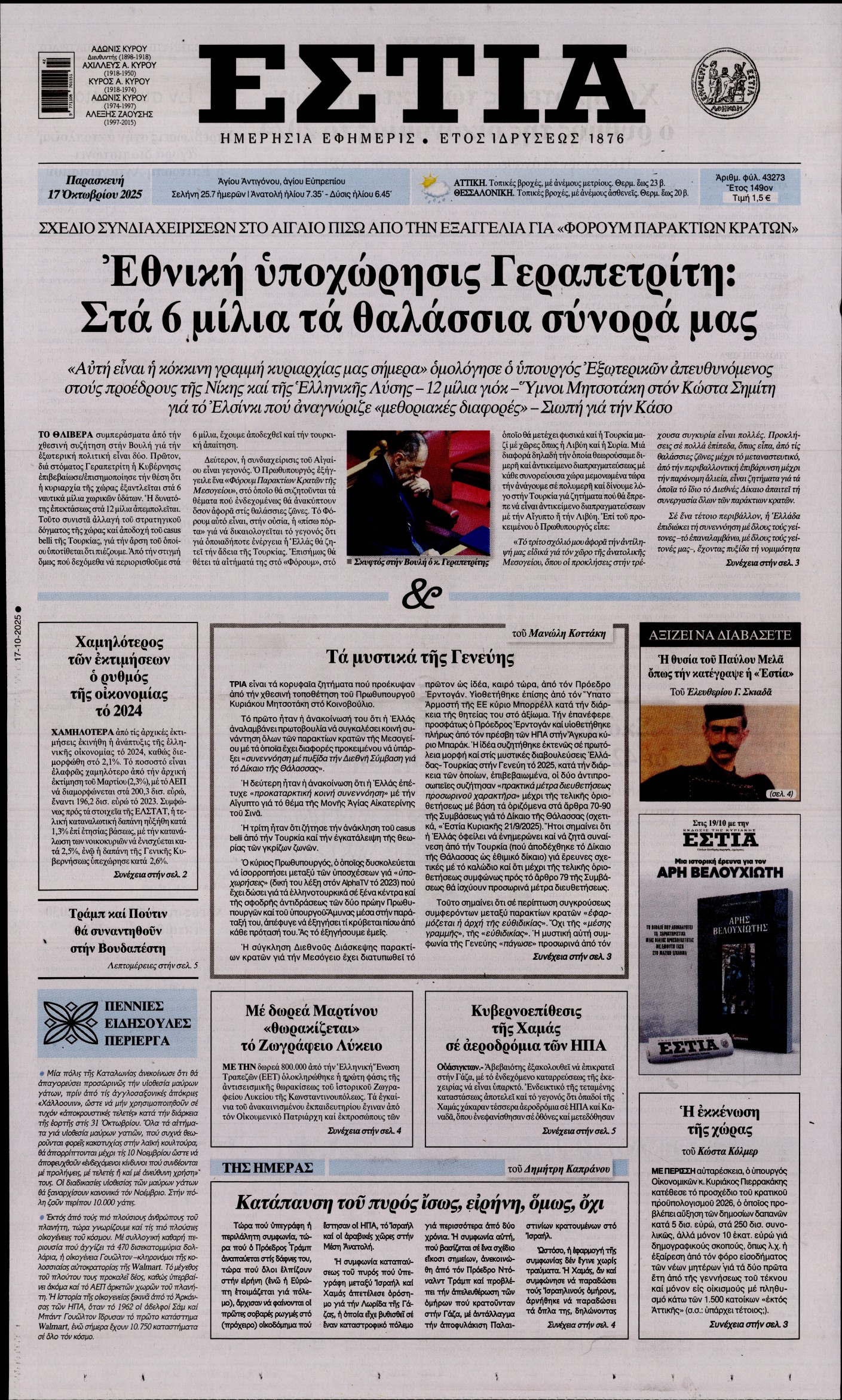 newspaper