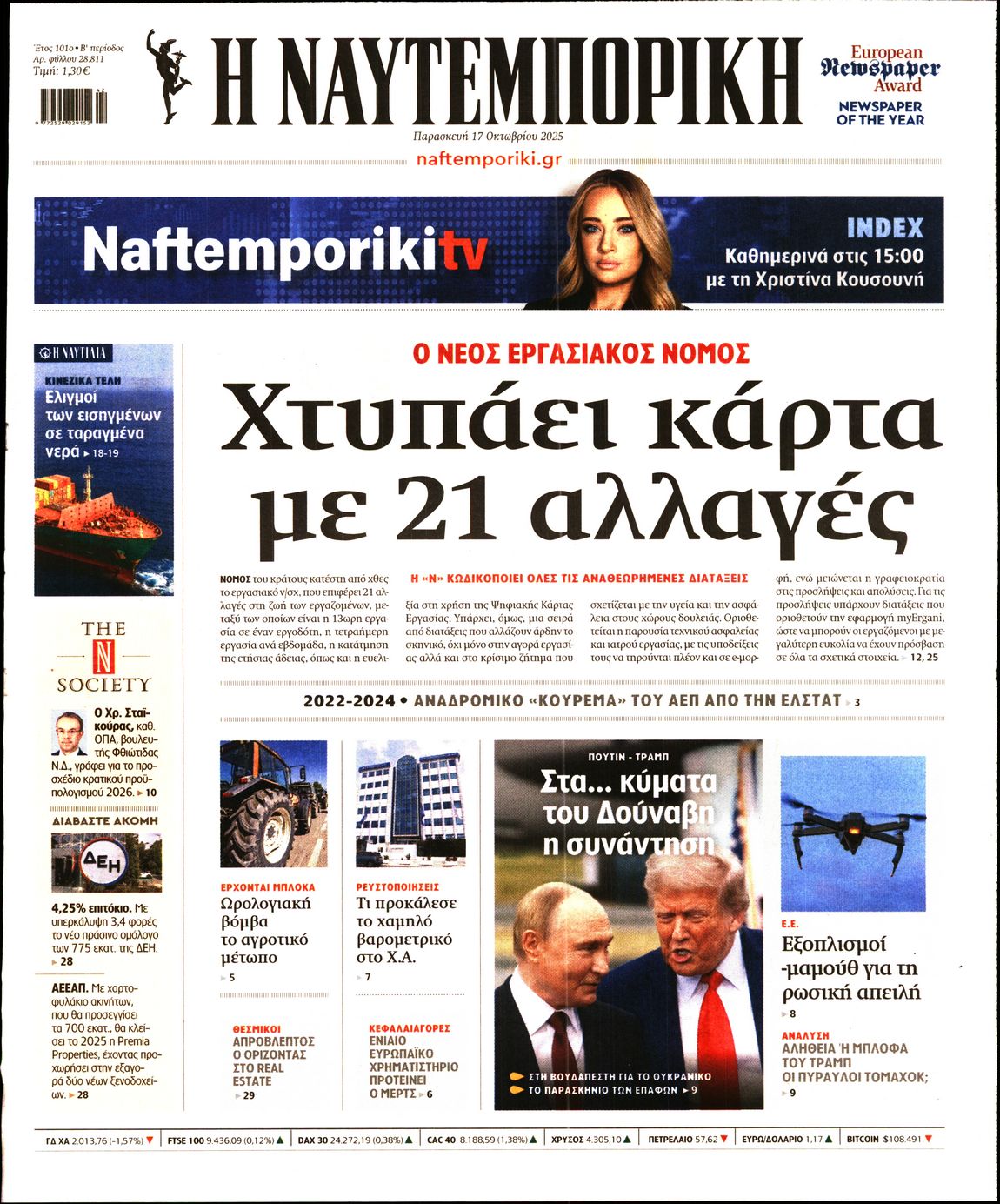 newspaper