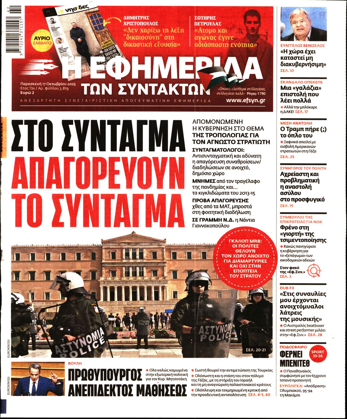 newspaper
