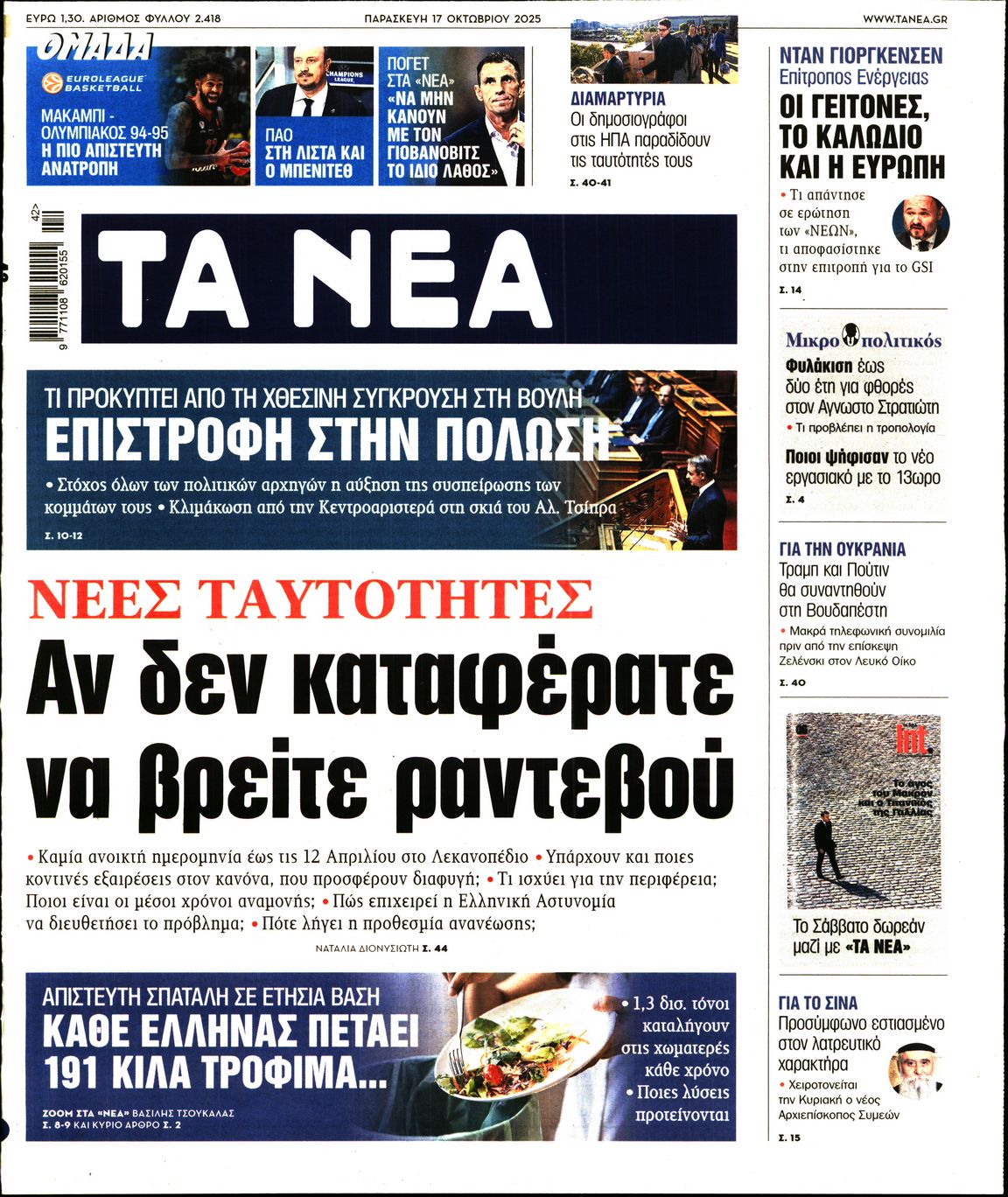 newspaper
