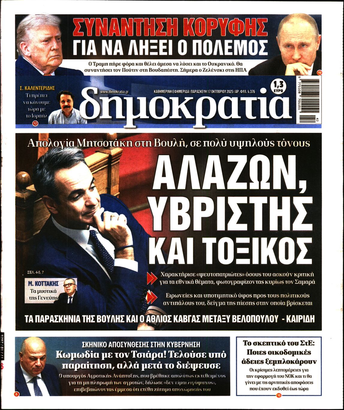 newspaper