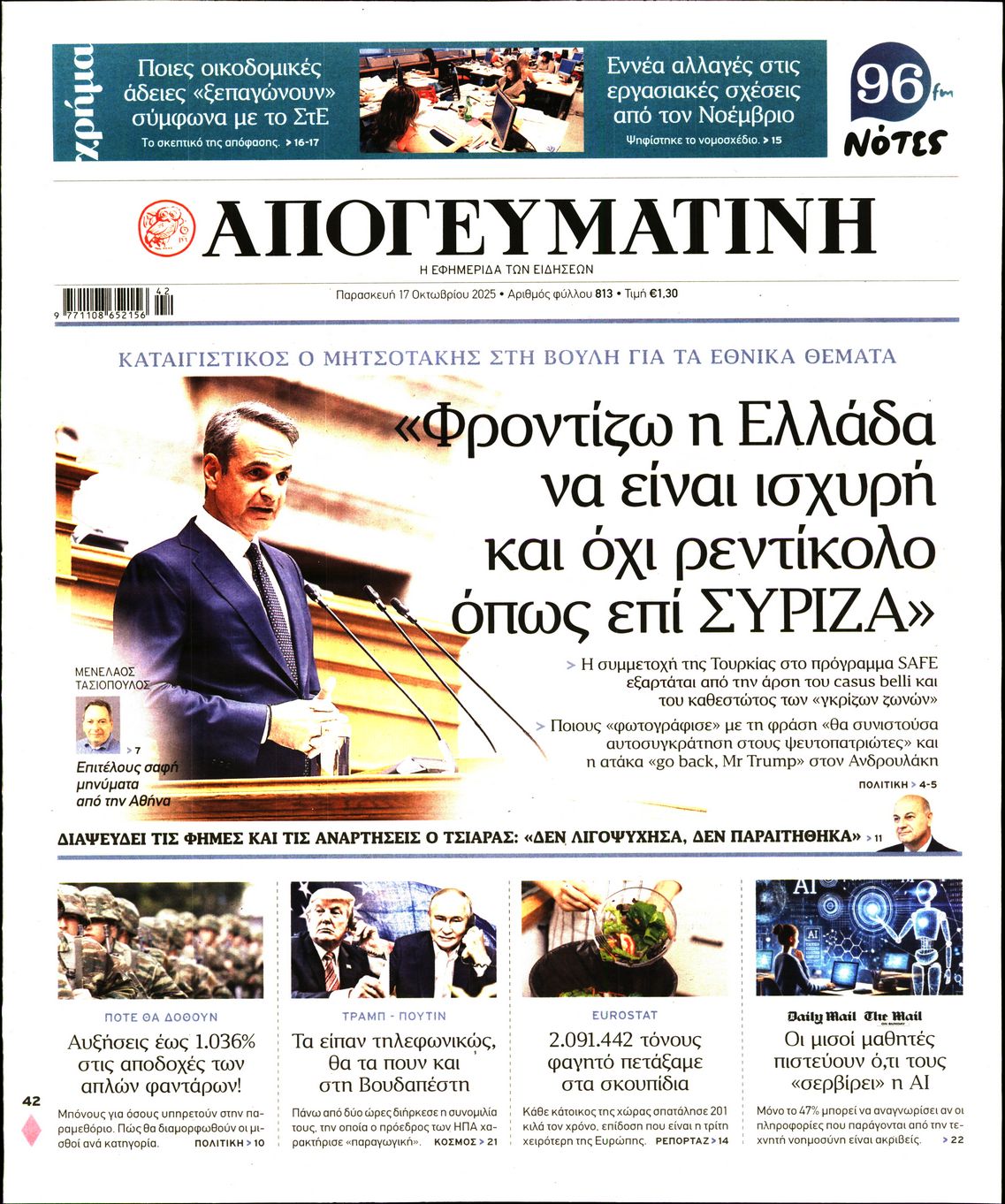 newspaper
