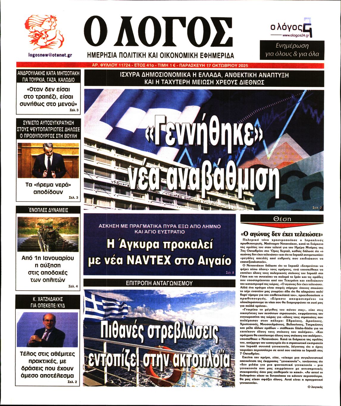 newspaper