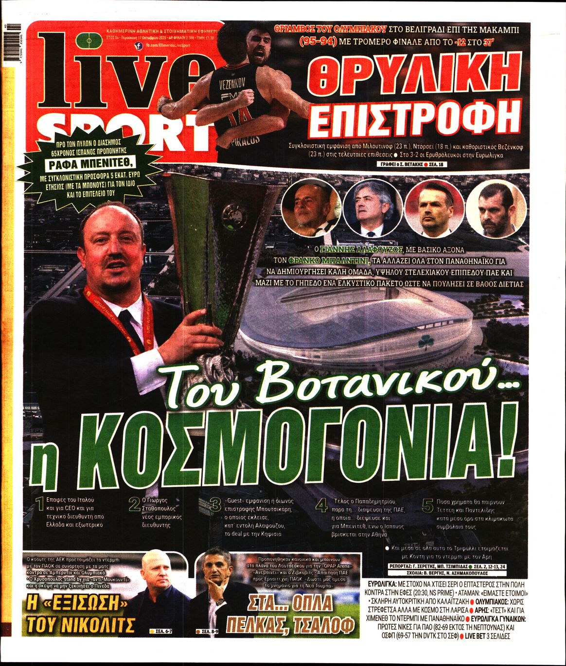 Εξώφυλο εφημερίδας LIVE SPORT 2025-10-17