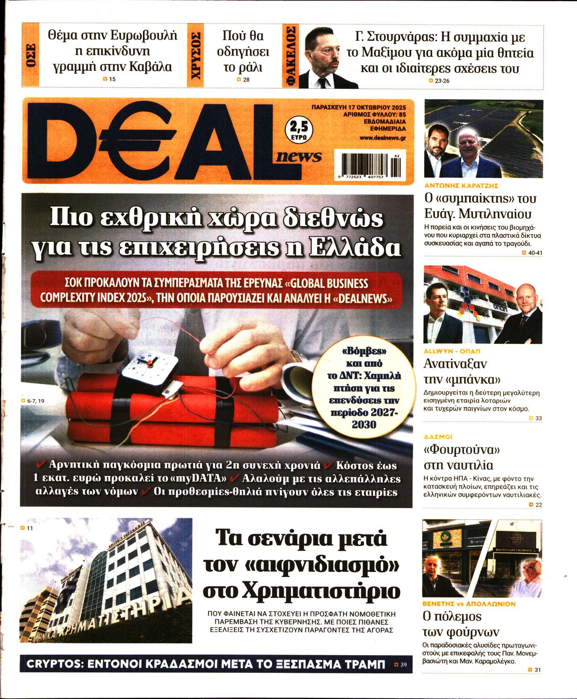 newspaper
