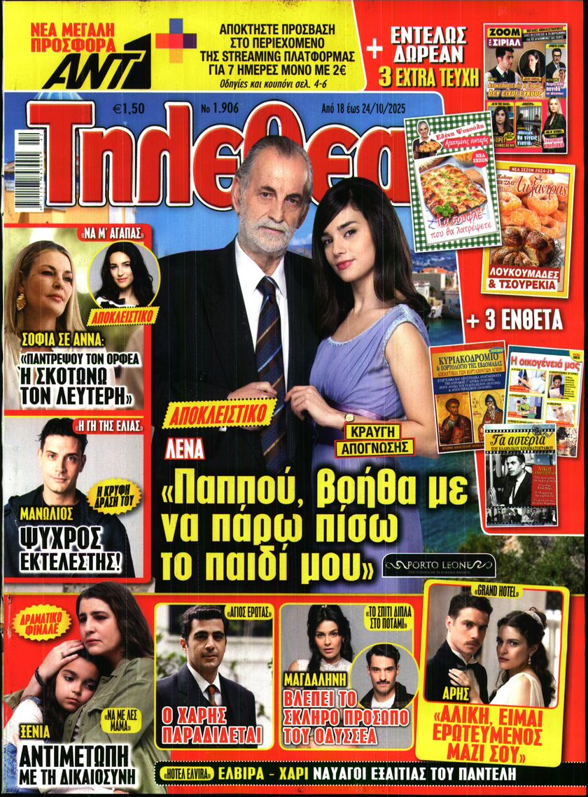 newspaper