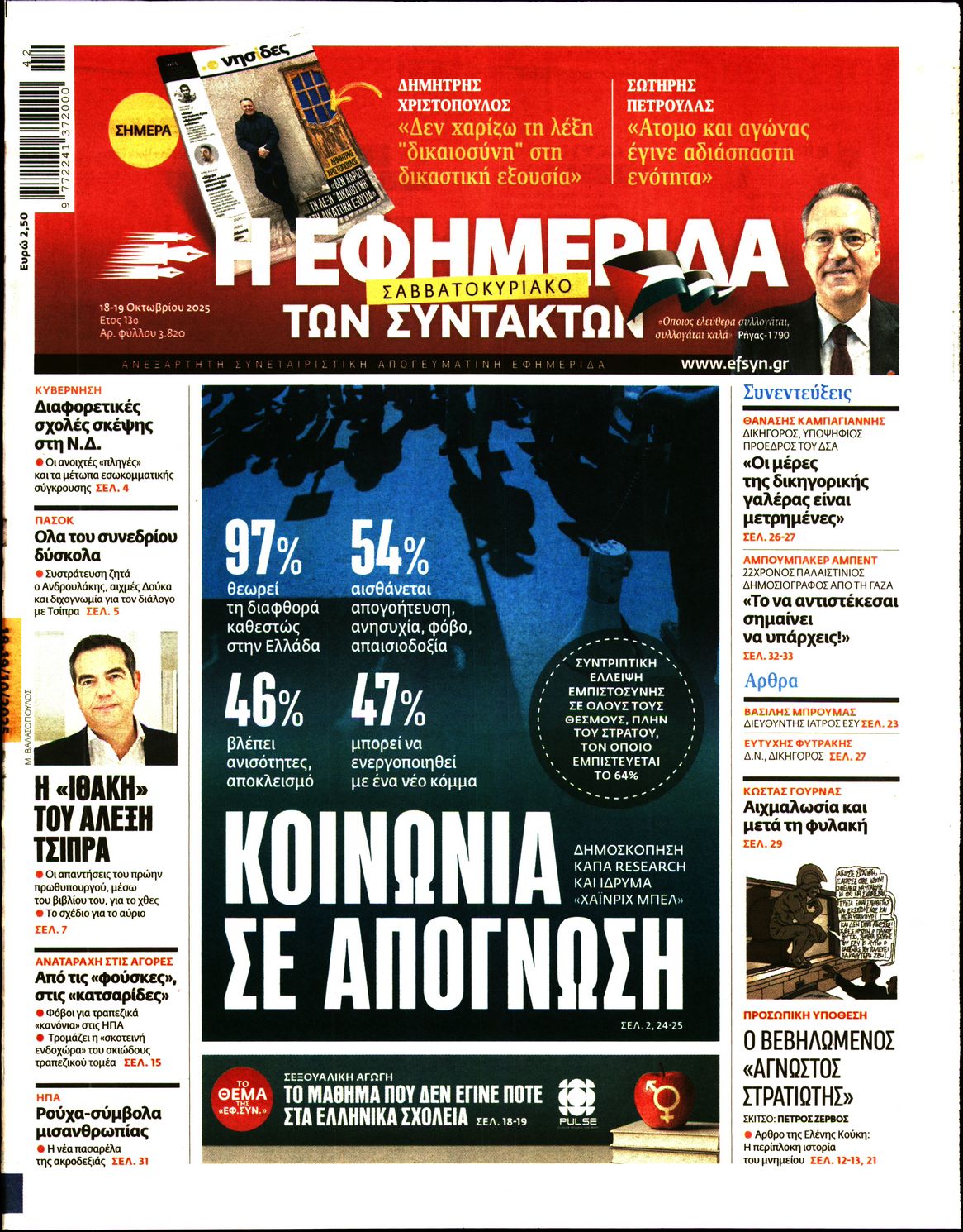 newspaper