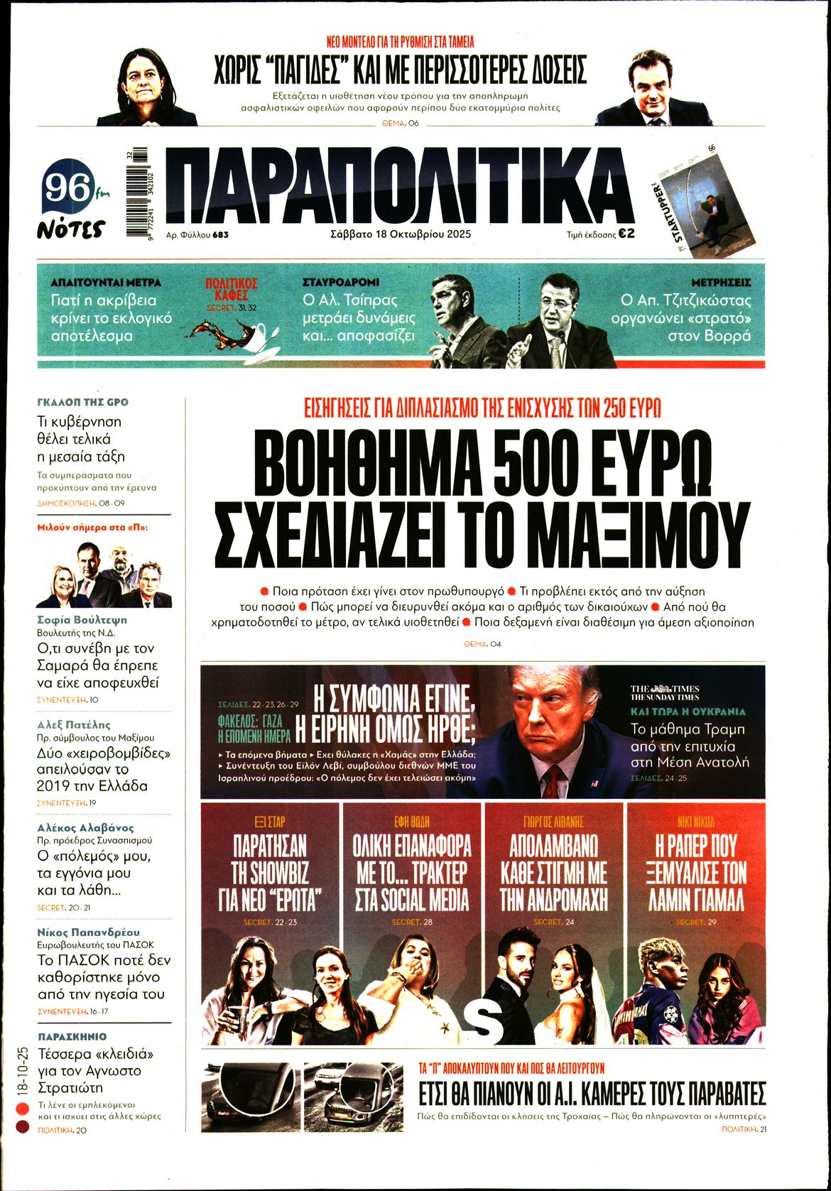 newspaper