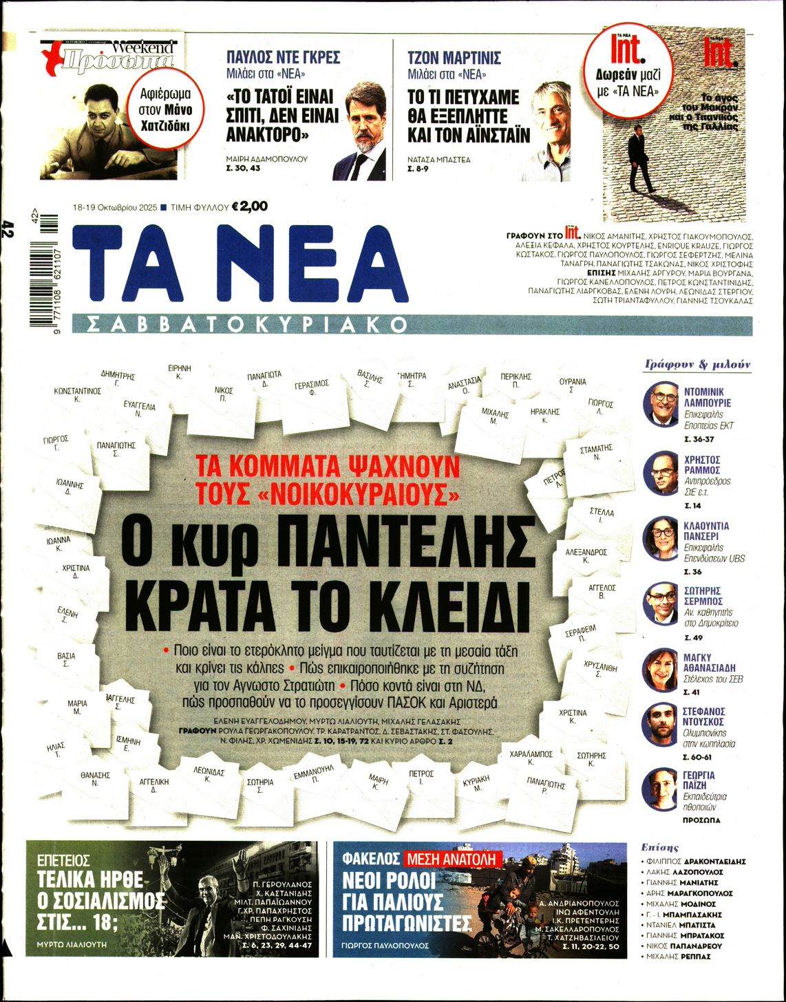 newspaper