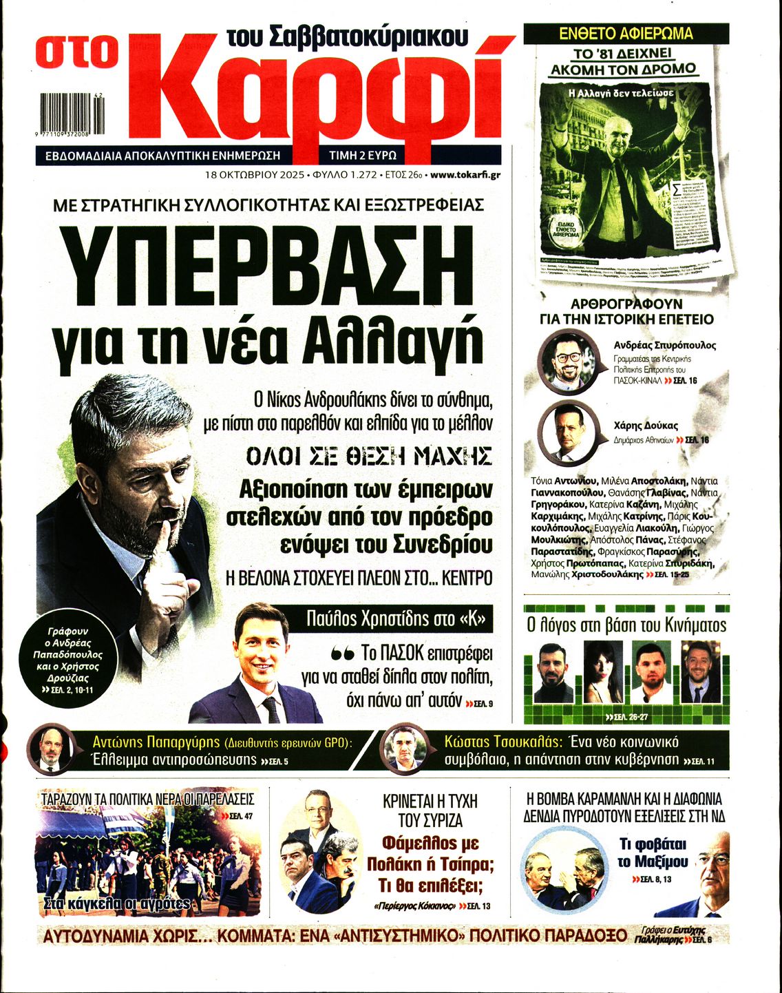 newspaper